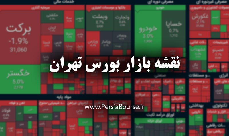 نقشه بازار بورس امروز - نمای بازار بورس ایران (هیت مپ)